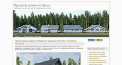Desktop Screenshot of dom-brus-proekt.com